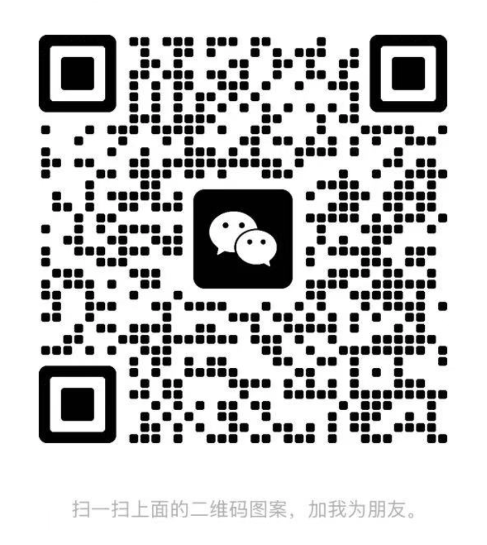 微信二维码